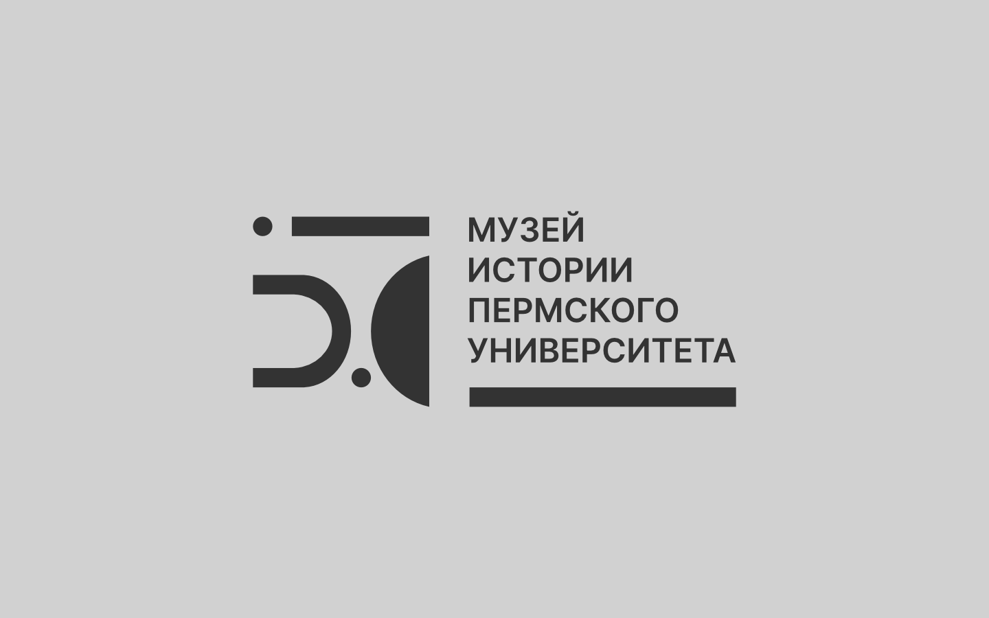 МУЗЕЙ ИСТОРИИ ПГУ. Логотип, event design мероприятий к 50-летию музея